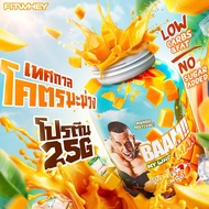BAAM MY WHEY PROTEIN MAX 5 LB SUMMER MANGO (LIMITED)