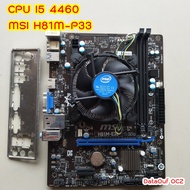 MAINBOARD MSI H81M-P33 + CPU I5-4460   ราคาถูกมือ2