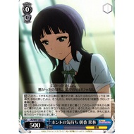 [Weiß Schwarz Genuine Card] Karin Asaka, True Feelings / LNJ/W97-084 C