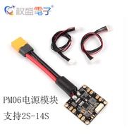 โมดูลไฟฟ้า Holybro PM06 แผงวงจรป้องกันไฟฟ้าสำหรับเครื่องบินไร้คนขับหลายใบพัดหลายแกน Pixhawk PX4
