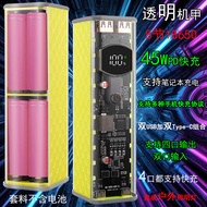 45W Super Fast Charging Power Bank diy Cover 8 Sections 18650 Battery Box Solder-Free Transparent Po