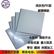 特惠！專業定制進口CPVC板 PVC硬板 PVC透明板 灰色PVC板工程塑膠板零切加工定制