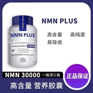 PLUS life gene nmn30000 American original imported nicotinamide mononucleotide nad supplement