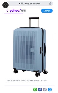 美國品牌American Tourister系列行李箱 24吋