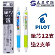 PILOT - Acroball 按掣筆芯 (黑芯12支送令和限量版2支)