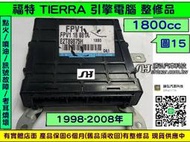 FORD TIERRA 323 引擎電腦 1.8 2004- FS2V 18881F 日本 膠殼 ECU 行車電腦 維修