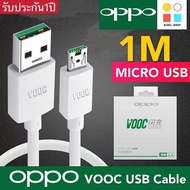 สายชาร์จเร็ว OPPO VOOC  รองรับรุ่น r15 r11 r11s r9s r9 r11plus oppor17 findx r9plus r7s รับประกัน1ปีเต็ม BY AOAOSHOPPING