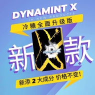 【现货秒发】Dynamint X 冷糖 X 【全面升级加强版】 100％原装正品 提防假冒 安心下单 【隐秘发货】