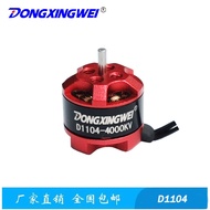 D1104-7500KV Red model airplane motor Handheld Drone Brushless Motor Remote Control Aircraft Brushle