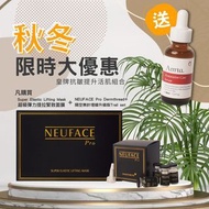 NEUFACE Pro 4D真空繃帶整形面膜 + NEUFACE Pro DERMTHREAD+ 隔空無針埋線 組合裝
