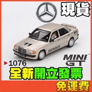 MINIGT MINI GT 1076 Mercedes Benz 190 E Wash Driving Model Car 1: 64