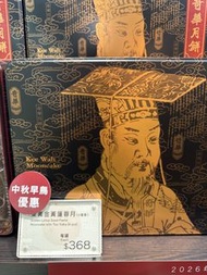 奇華餅家雙黃金黃蓮蓉月餅卡
