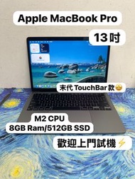 (M2 CPU MacBook Pro🔥）Apple MacBook Pro/APPLE Retina/M2 CPU/8GB Ram/512GB SSD/Touch ID/Touch Bar/13.3