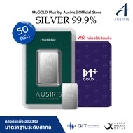 แท่งเงิน Ausiris Silver 999.0 น้ำหนัก 50g.