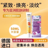 Isana精华vc抗氧化vc精华乳二代维C提亮暗沉淡纹紧致维cIsana essence VC antioxidant VC essence20250815