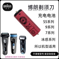 Braun Razor Rechargeable Lithium Battery series720s-4 790cc-4 5 7 9 Series UR18500Y