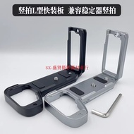 Suitable for Sony A6700 a6700 Camera Quick Release Plate Base Rabbit Cage Stabilizer Vertical Clapbo