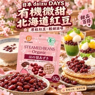 [261006] 日本 daizu DAYS 有機微甜北海道紅豆55g