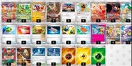 代砌ptcg 現成牌組
