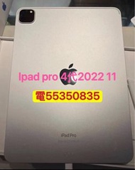 ❤️請致電55350835❤️Apple iPad pro 11 2022 4代256gb 128GB 99%新香港行貨128GB  Tab  平板電腦Zoom網課上堂上網工作上班香港行貨256 GB