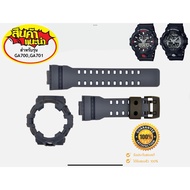 Gshock Strap Frame Model GA700 GA701