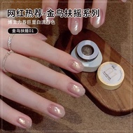 ANNIES ANNIES ANNIES Cat's Eye Nail Polish Glue 2025 Autumn Winter Mirror Surface Golden Surface Sat