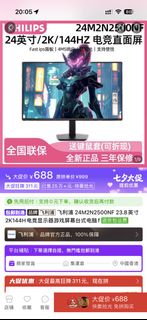 Philips 24M2N2500NF 24-inch 2K 144Hz Gaming Monitor