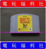 ● 現貨、滿千免運優惠中『電玩福利社』《正日本原版》【任天堂N64】大金剛 64 大金鋼 64 DK 64 需擴充卡