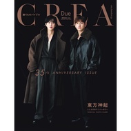 BRAND-NEW CREA Due Winter 2025 SPECIAL EDITION Anniversary for just Two,TOHOSHINKI TVXQ Cover Gift B