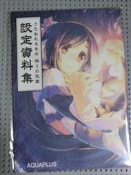徵求 受讚頌者 虛偽的假面 設定資料集