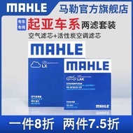 Mahler Air Filter Air Conditioning Filter Two Filters Suitable for Kia K2 Smart Run K3 Yi Run K4 K5 