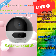 New !! EZVIZ รุ่น C7 Dual คมชัด 2K กล้องวงจรปิด Dual Lens AI พูดโต้ตอบได้ ตรวจจับรูปร่างมนุษย์และส