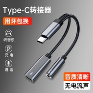 Headphone Adapter typec Mobile Phone Two-in-One Turn Head Suitable for Huawei Honor Samsung Mobile P