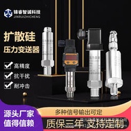 水泵壓力傳感器高精度液體油壓防爆氣壓數顯變送器工業級