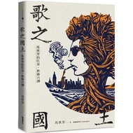 Song Land: Ma Shifang's Babu Dylan Lecture 6 _ Love Reading Health New Classic Culture