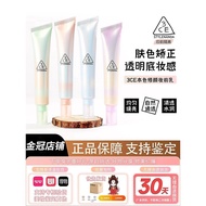 3CE/Sanxiyu Four Seasons Makeup Primer Sample Primer Color Foundation Cream Moisturizing Brightening