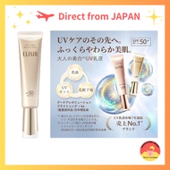 ELIXIR Day Care Revolution +ba 35mL [2025 model] Quasi-drug UV emulsion Morning use Daytime use Suns