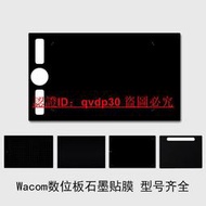 acom數位板CTL472 672 4100 6100 460 660 860 671 651 石墨貼膜
