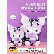 Ready Stock = miniso miniso kuromi kuromi Doll kuromi Large Plush Doll Cute Girl Gift