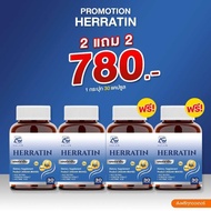 [ส่งฟรี] AGLAM Herratin อะแกลม เฮอร์ราติน วิตามินบำรุงช่วยให้ผมดกดำ แข็งแรง