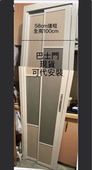 現貨巴士門（有尺寸）