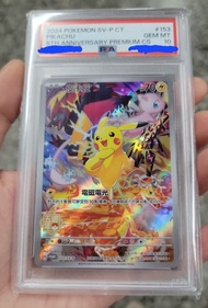 Ptcg psa10 繁中五週年 比卡超