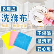 [Limited Time Buy One Get One Free] Multi-Purpose Washing Cloth 15cm (2Pcs/3Pcs) Cleaning Cloth Dish
