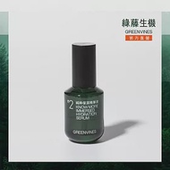 【綠藤生機 Greenvines】純粹保濕精華液30ml（以12種成分的簡單 打造更專注的純粹保濕）