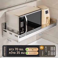 B&W | ชั้นไมโครเวฟติดผนังหลายฟังก์ชัน