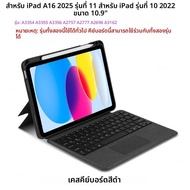Magic KeyboardสําหรับiPad A16 11 นิ้ว 2025 iPad 11thสําหรับiPadใหม่ 11th 10th Generation A3354 A3355