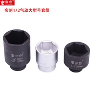 Dichuang Brand Socket Head1/2Large model34mm36mm Mechanical matching socket wrench automotive repair