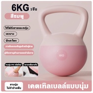 เคตเทิลเบล 6kg 5kg 4kg วัสดุพีวีซีนุ่ม จับถนัดมือ ยงเงียบ ผู้ชาย/หญิง ยกน้ําหนัก ดัมเบลตุ้ม kettlebe