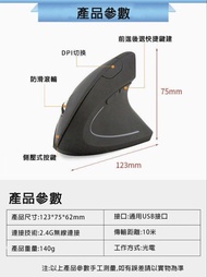 無線直立滑鼠 Vertical Wireless Mouse 人體工學