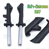 RG โช๊คหน้า PCX ดิสเบรค pcx125 pcx150 pcx160 สีเงิน สีดำ 1คู่ โช๊คเดิม โช๊คน้ำมัน ตรงรุ่น